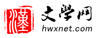 hwxnet.com